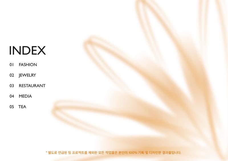 Brand design PORTFOLIO 2페이지