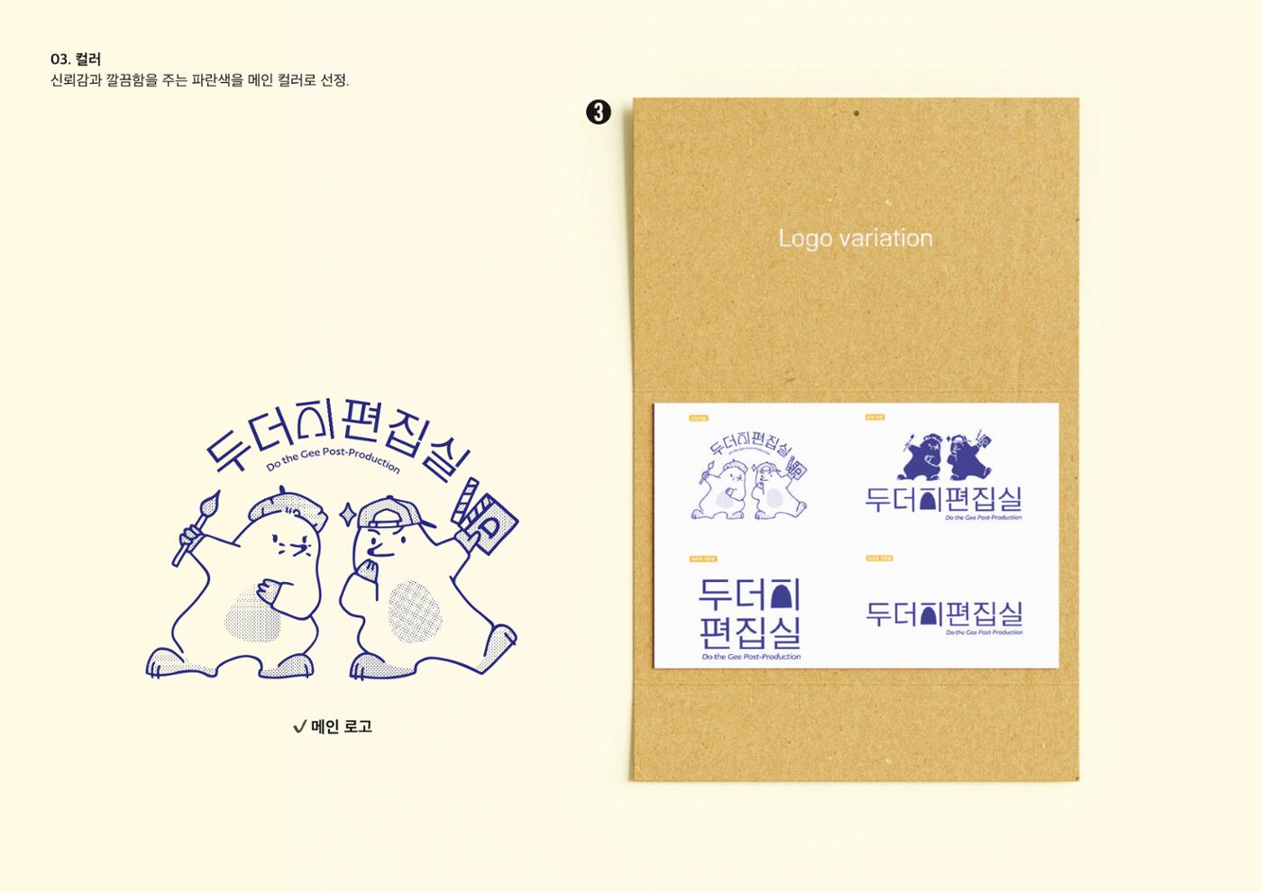 Brand design PORTFOLIO 20페이지