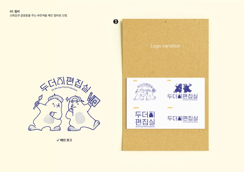 Brand design PORTFOLIO 20페이지