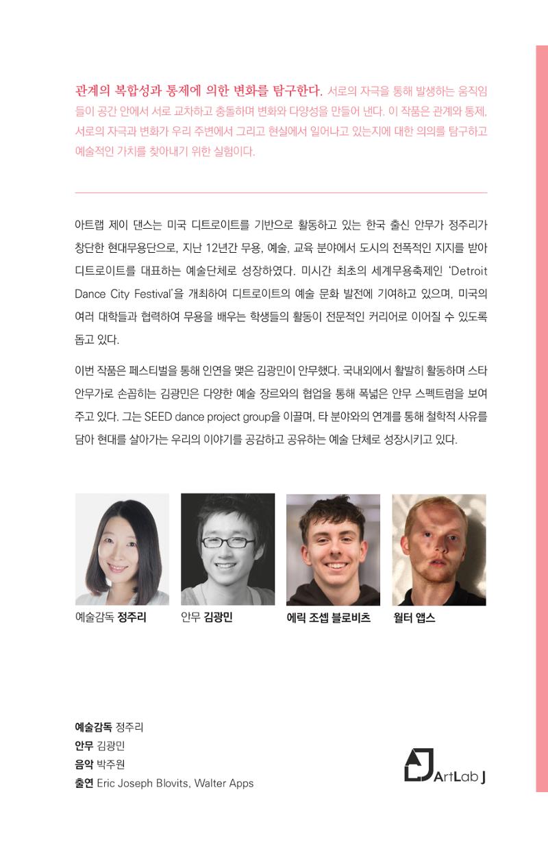 제10회 고양국제무용제 20페이지