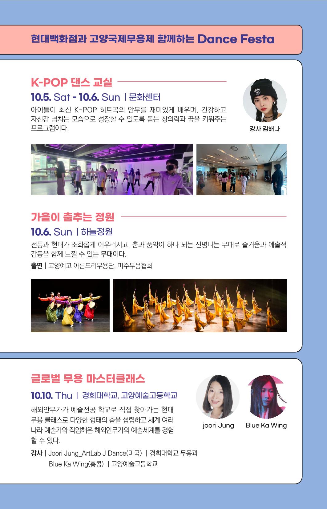 제10회 고양국제무용제 36페이지