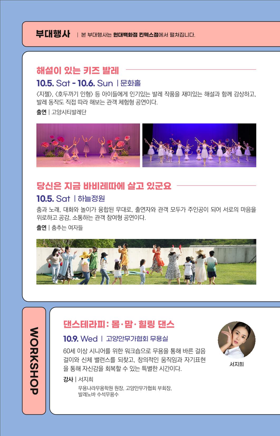 제10회 고양국제무용제 35페이지