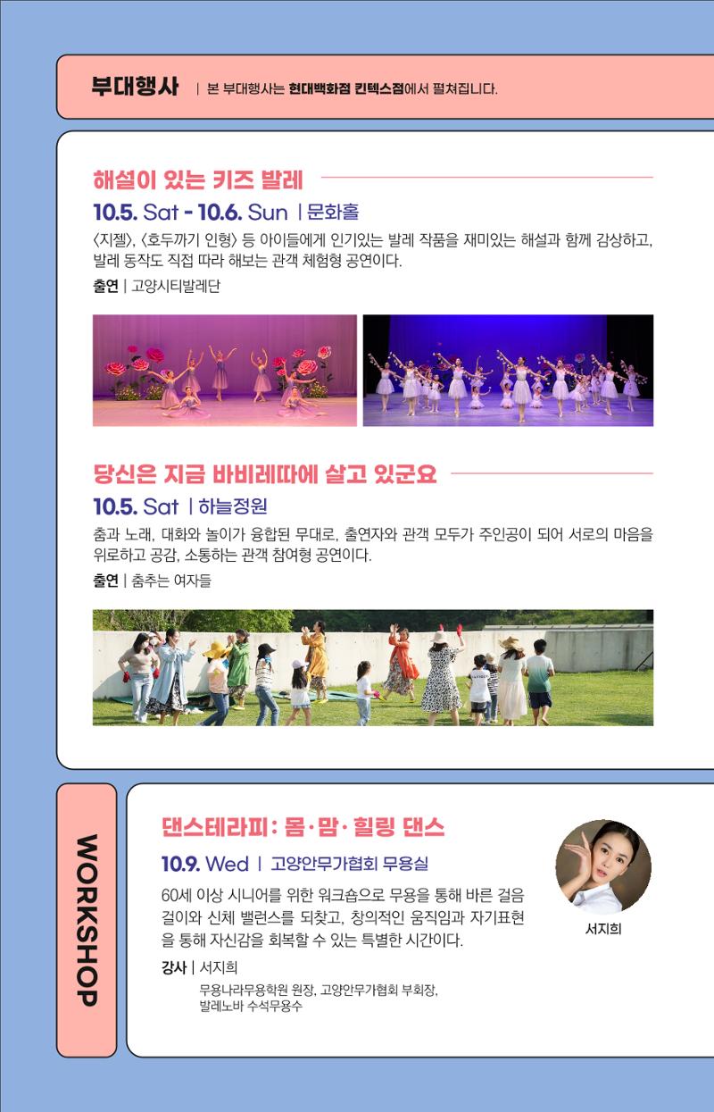 제10회 고양국제무용제 35페이지