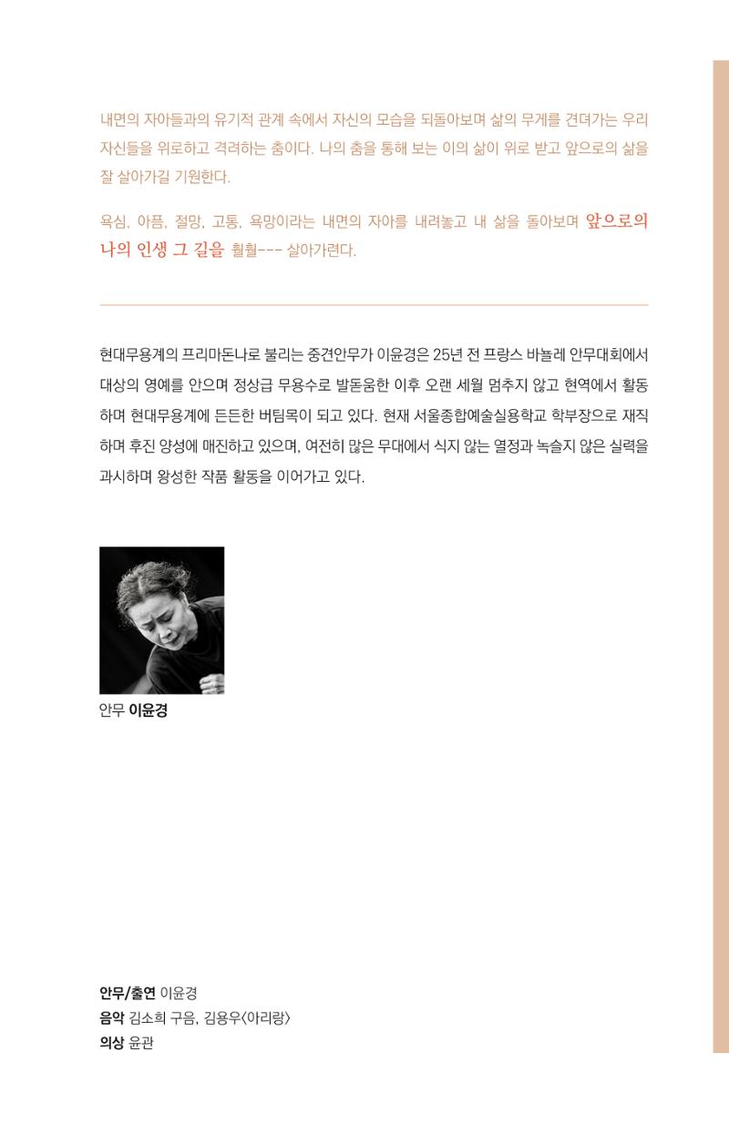 제10회 고양국제무용제 32페이지