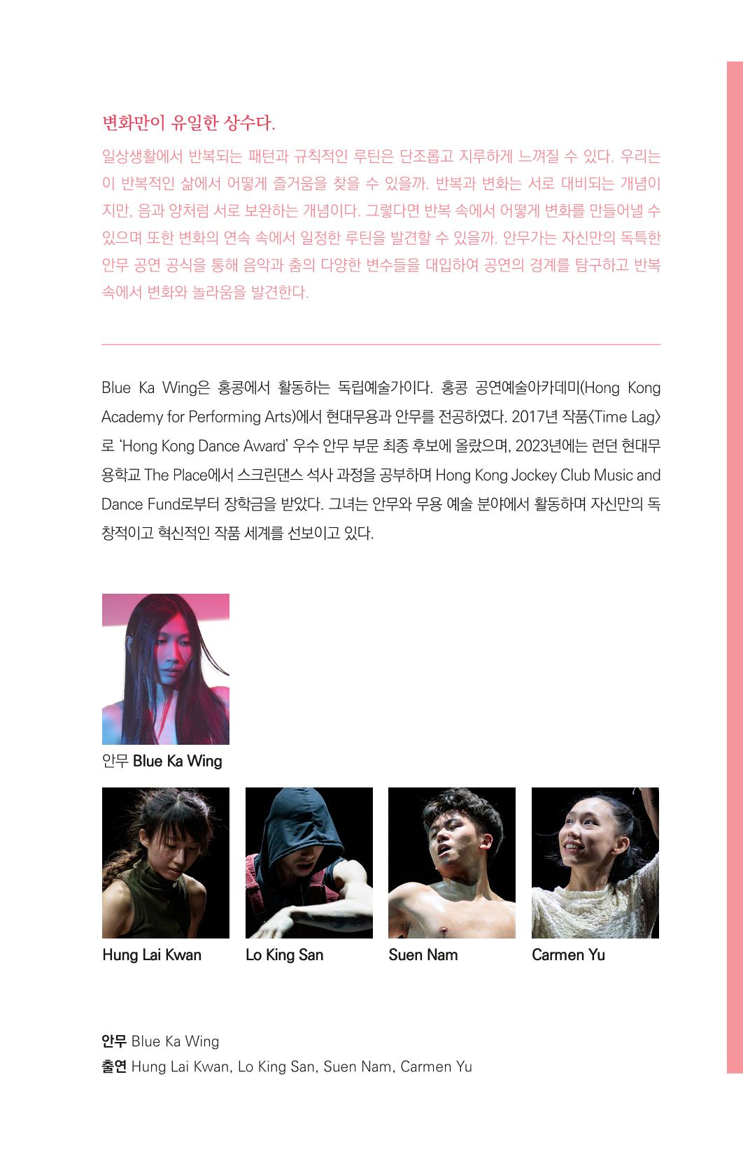 제10회 고양국제무용제 18페이지