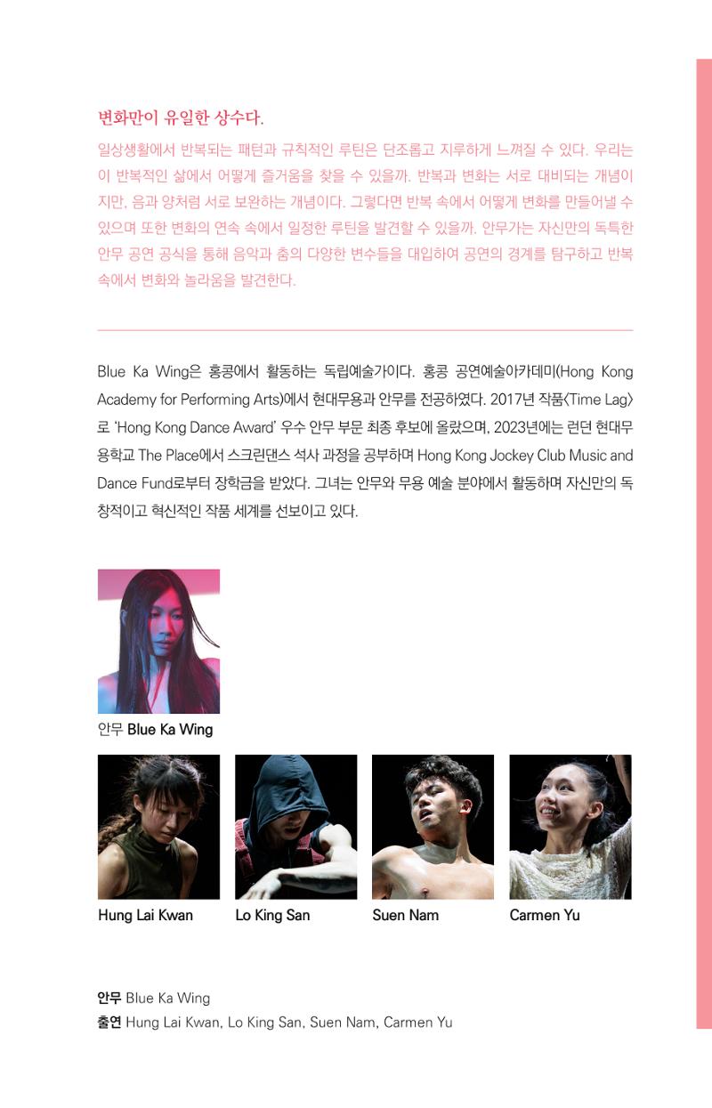 제10회 고양국제무용제 18페이지