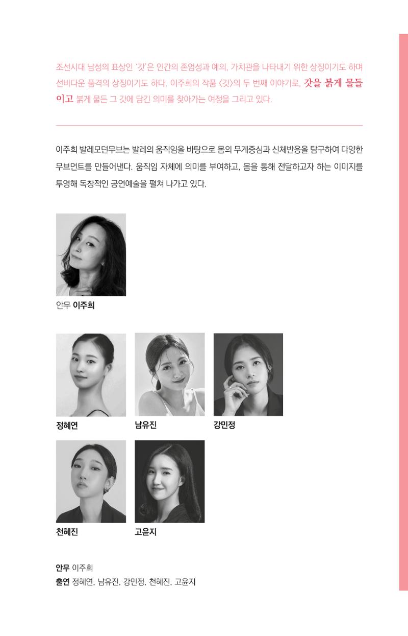 제10회 고양국제무용제 22페이지