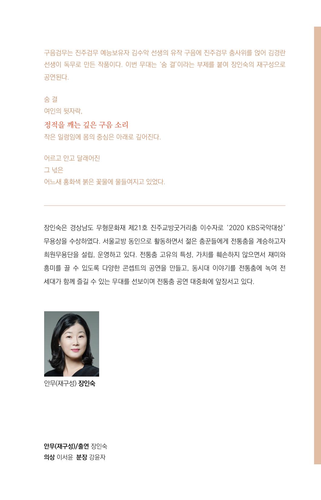 제10회 고양국제무용제 26페이지