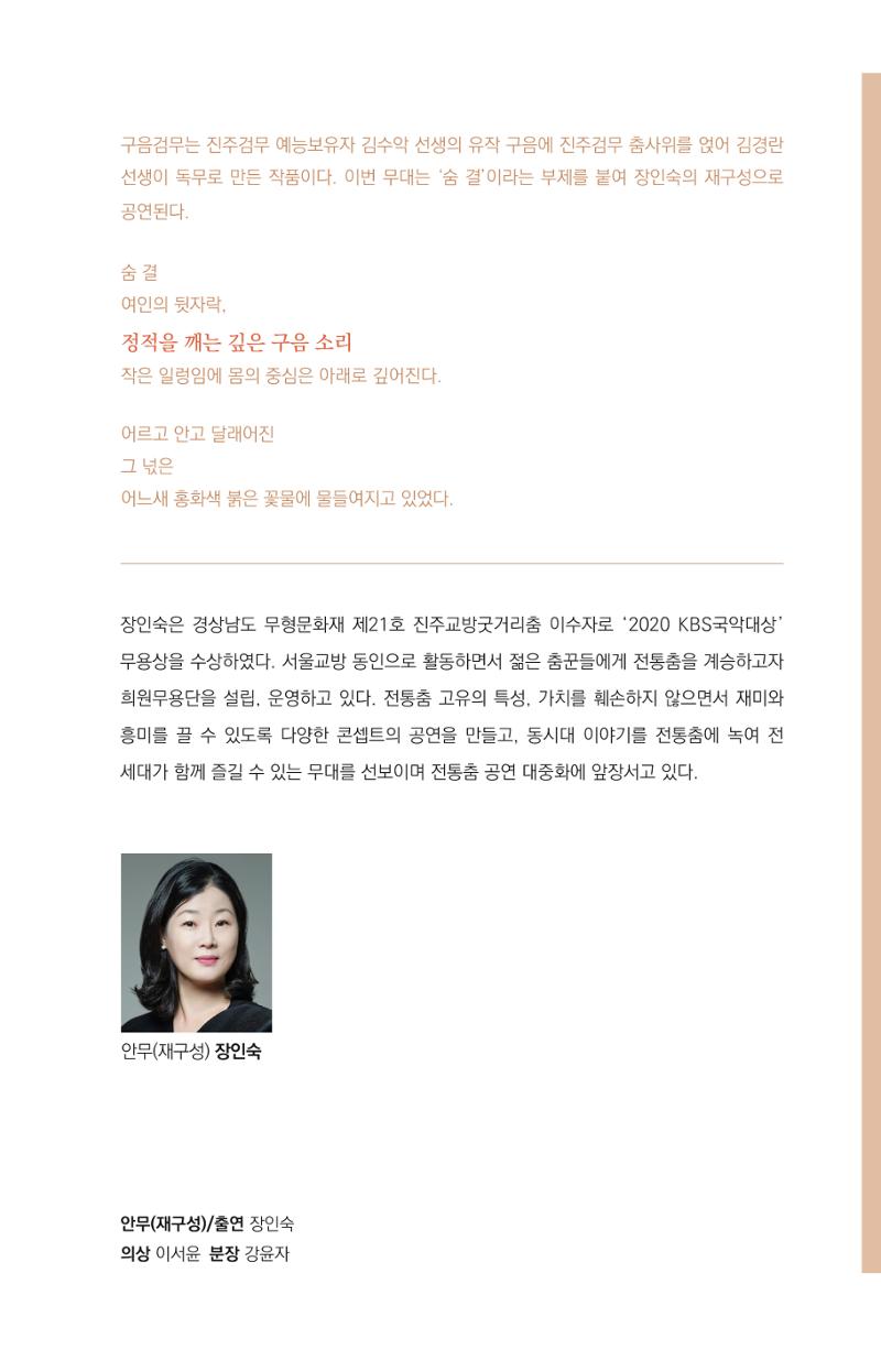 제10회 고양국제무용제 26페이지