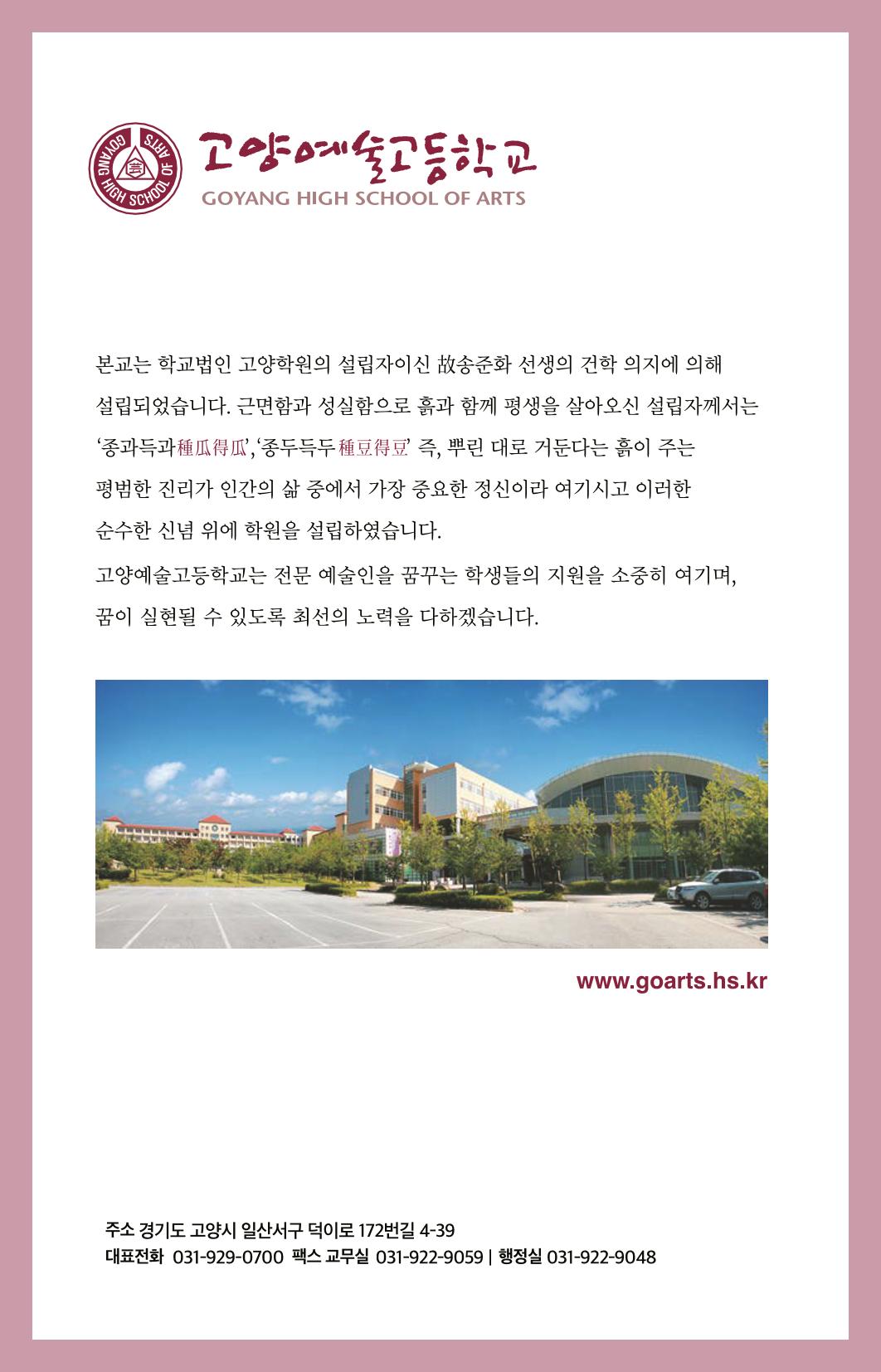 제10회 고양국제무용제 47페이지