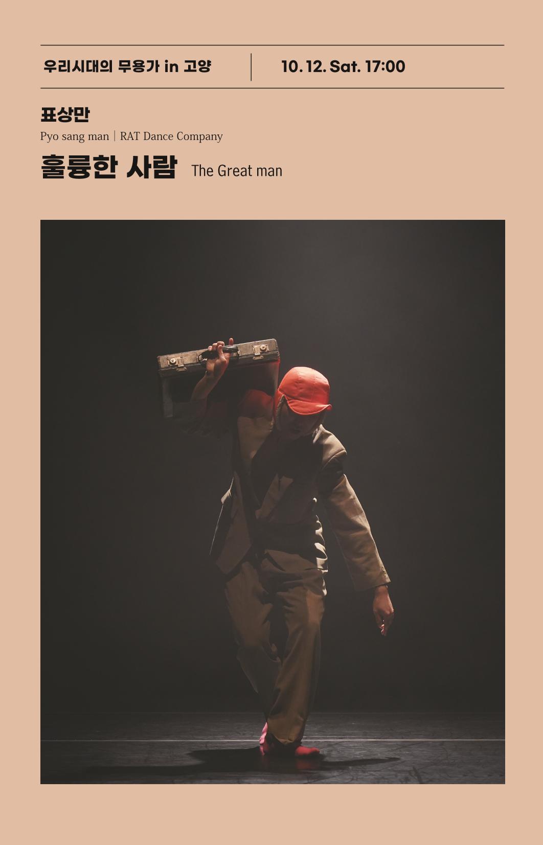 제10회 고양국제무용제 27페이지