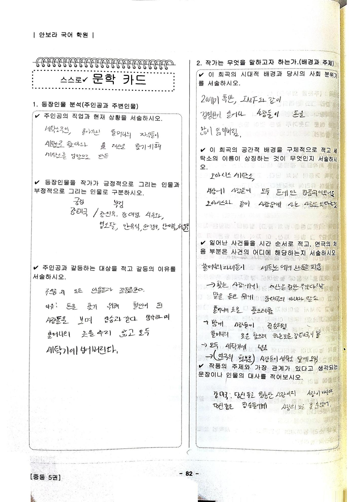 문학 카드 3장-김연우 2페이지
