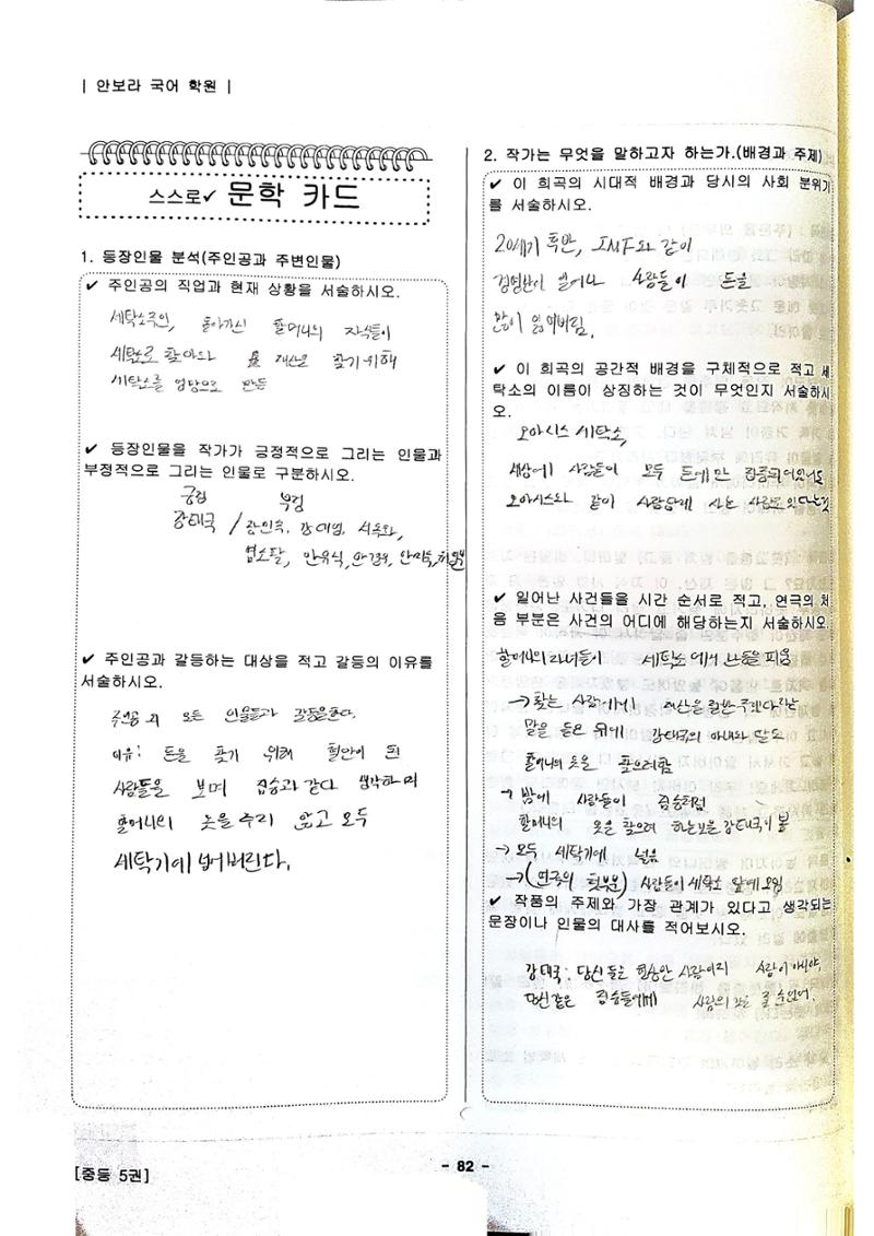 문학 카드 3장-김연우 2페이지