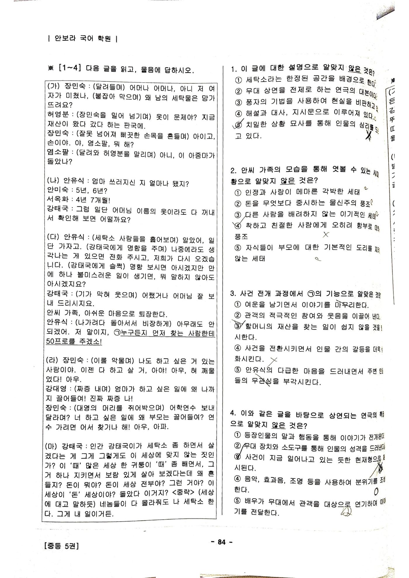문학 카드 3장-김연우 4페이지