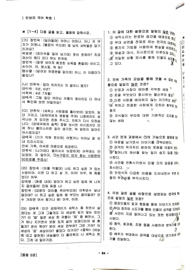 문학 카드 3장-김연우 4페이지