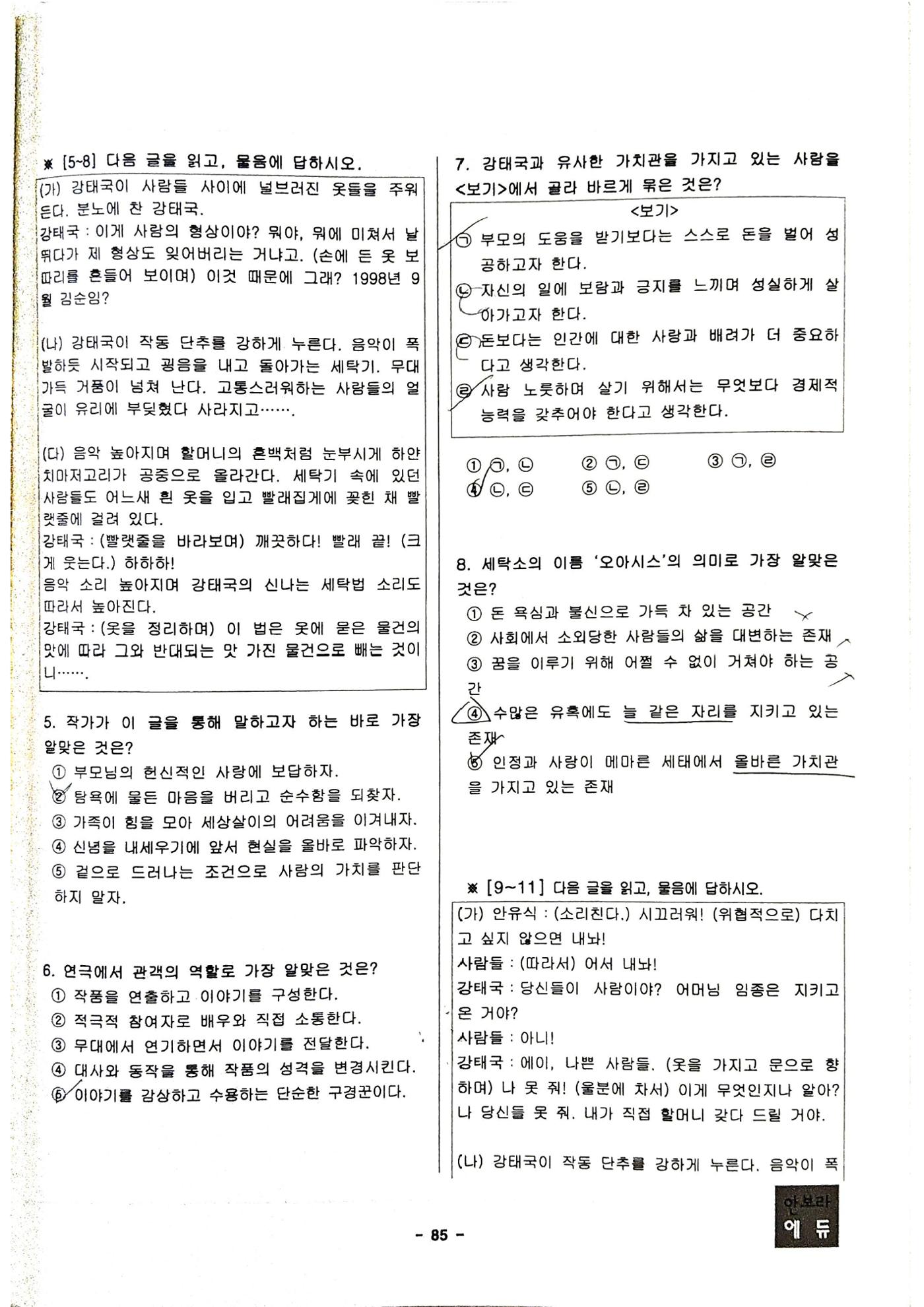 문학 카드 3장-김연우 5페이지