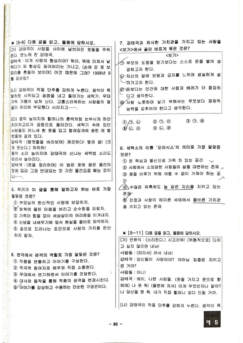 문학 카드 3장-김연우 5페이지