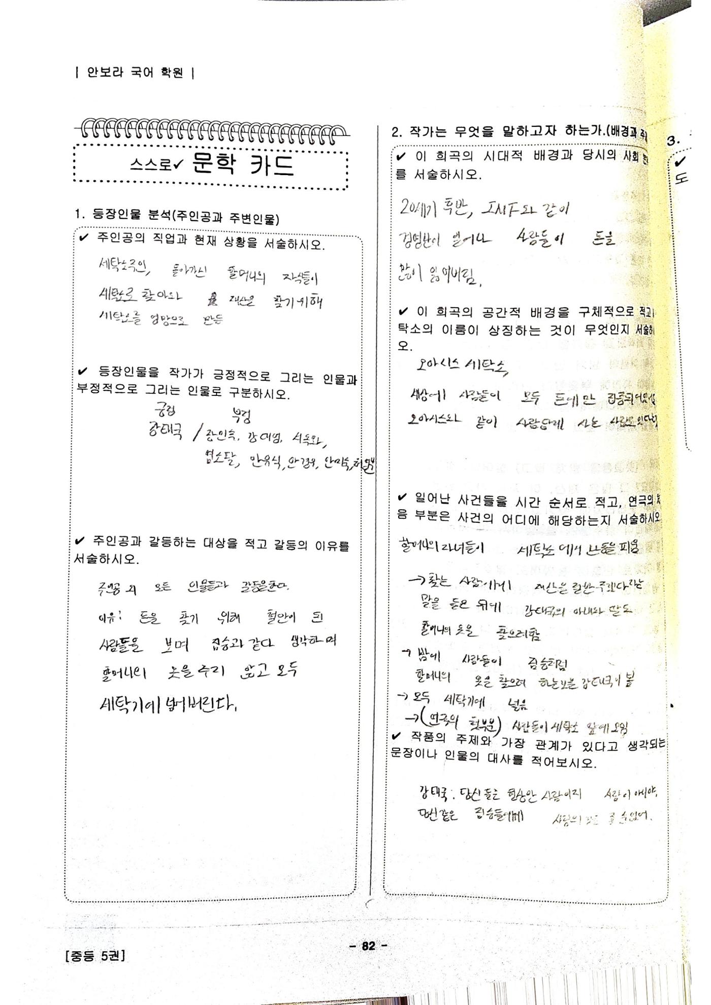 문학 카드 3장-김연우 1페이지