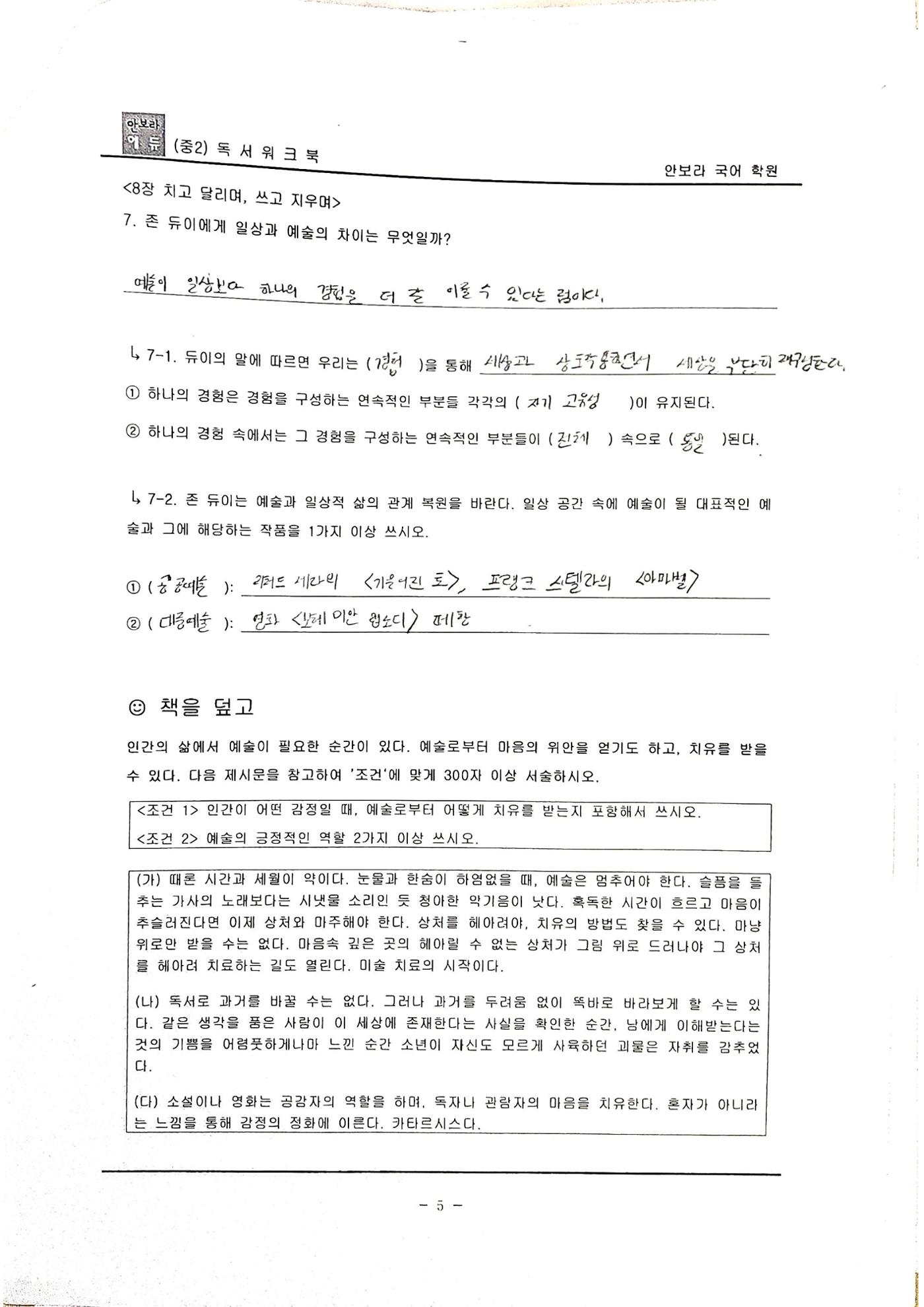 독서워크지-김연우 4페이지