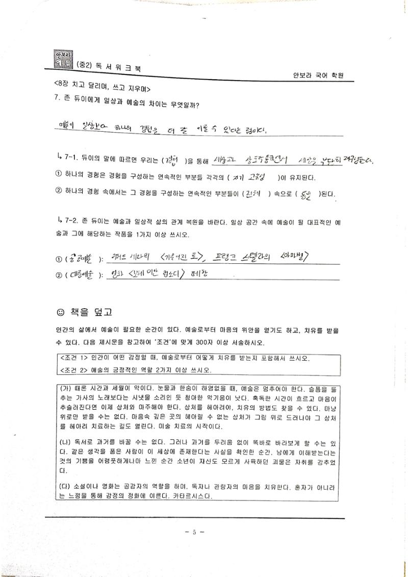 독서워크지-김연우 4페이지