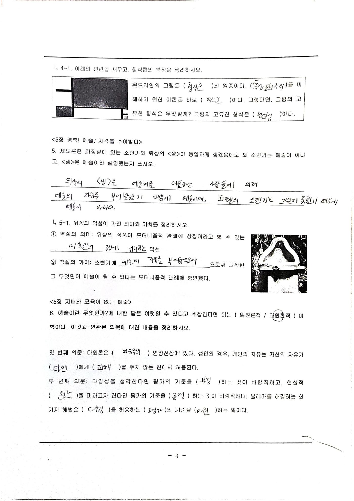 독서워크지-김연우 3페이지