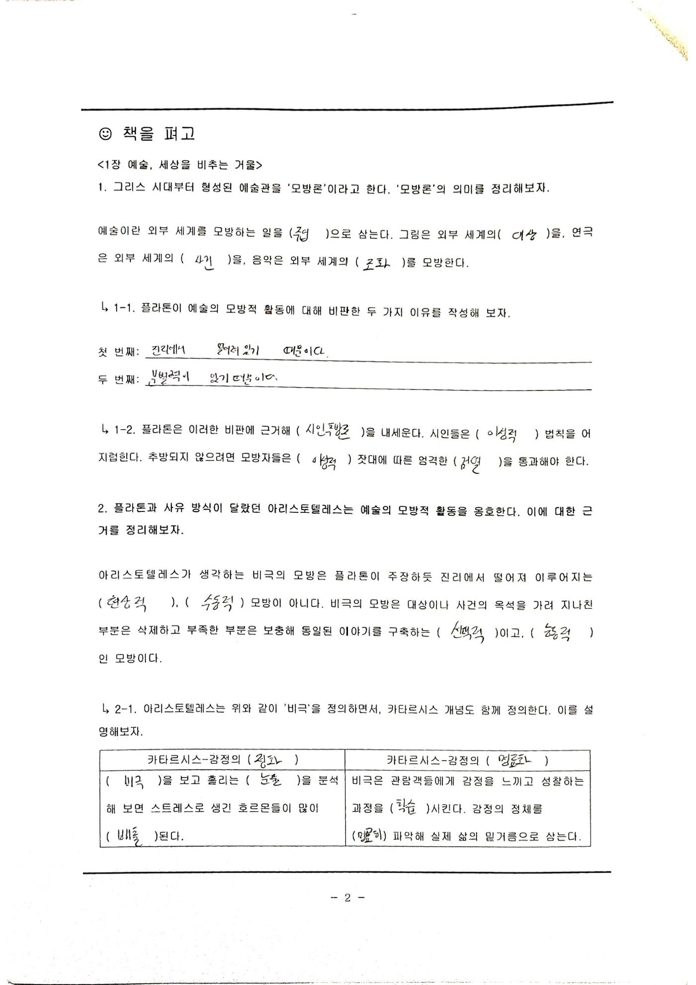 독서워크지-김연우 1페이지