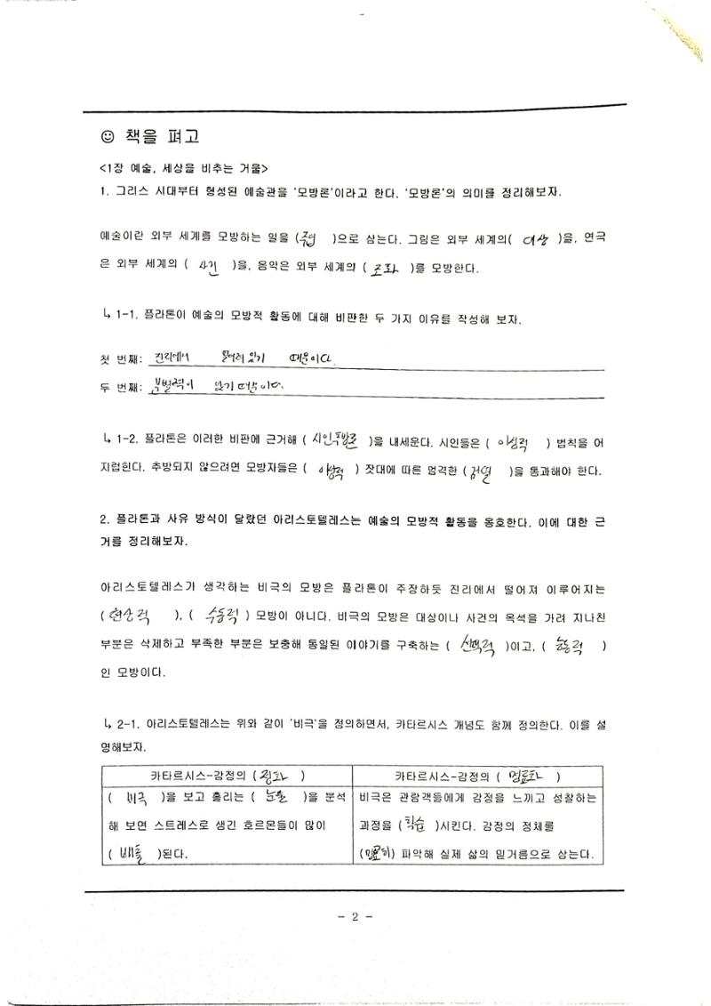 독서워크지-김연우 1페이지