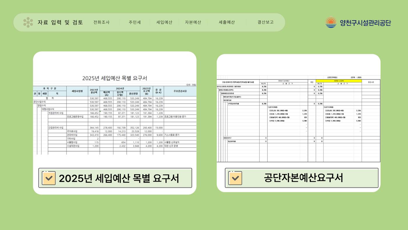 회계 인턴 경험정리 10페이지