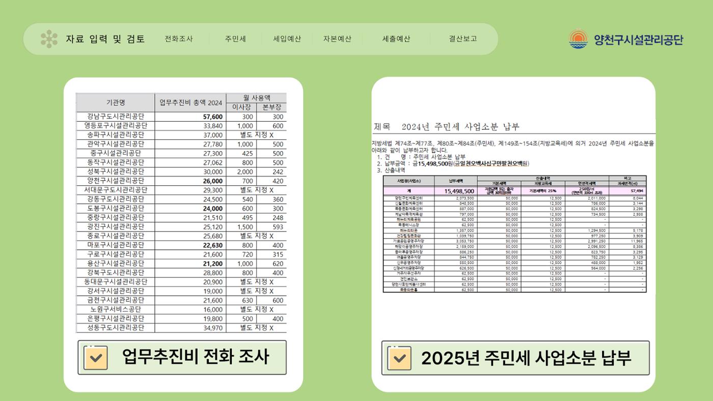 회계 인턴 경험정리 9페이지