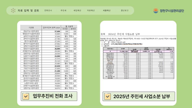 회계 인턴 경험정리 9페이지