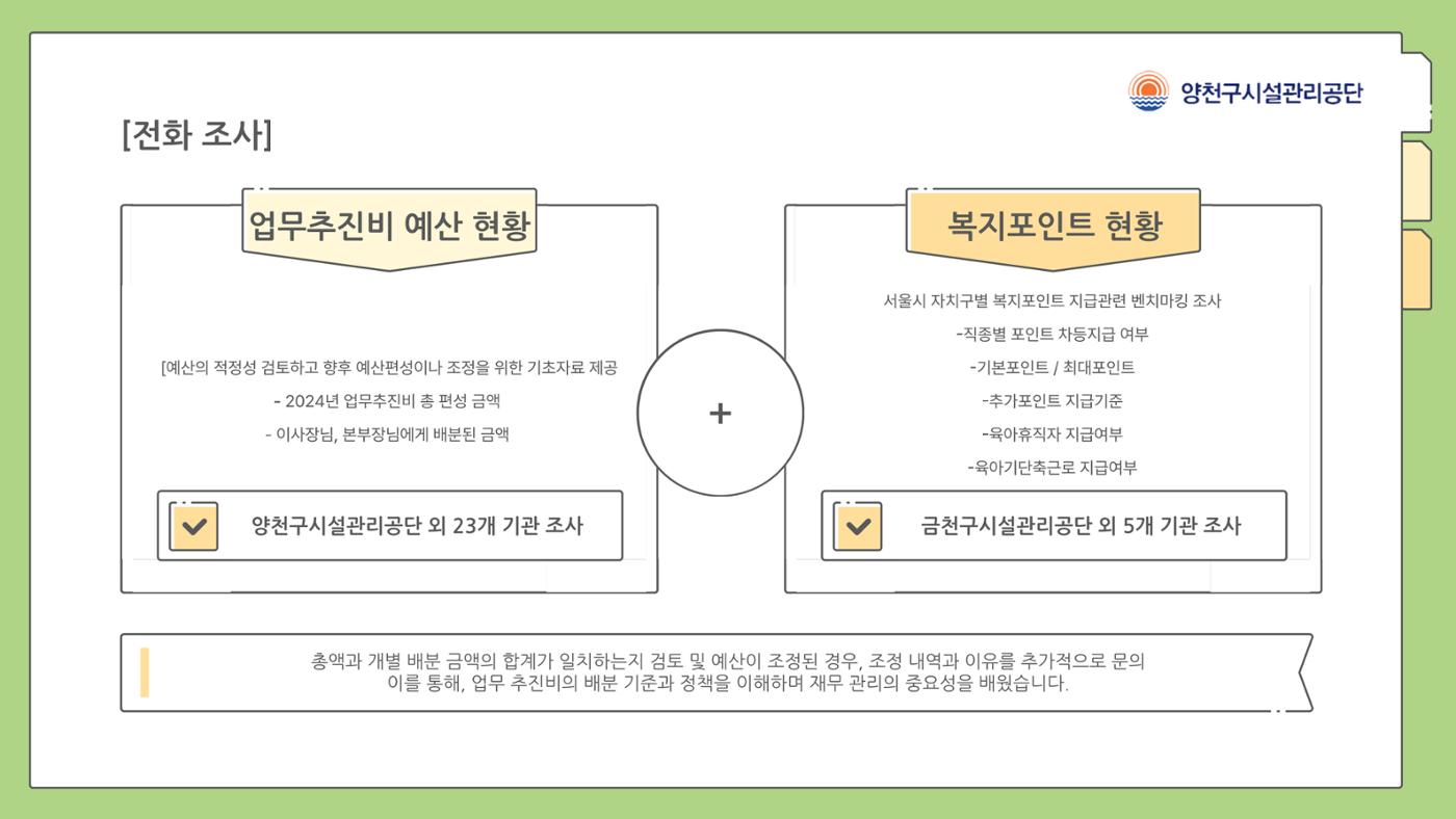 회계 인턴 경험정리 7페이지