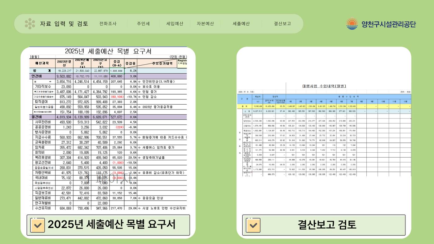 회계 인턴 경험정리 11페이지