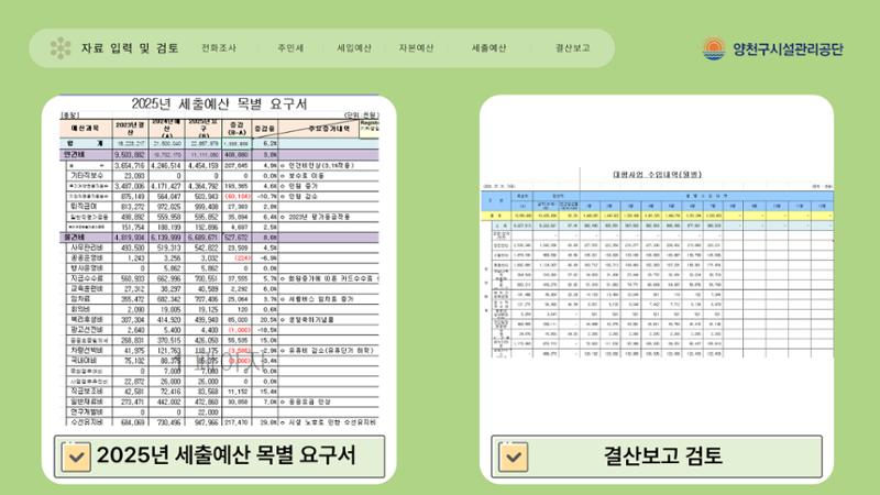 회계 인턴 경험정리 11페이지