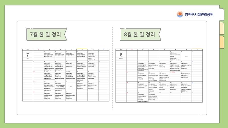 회계 인턴 경험정리 3페이지