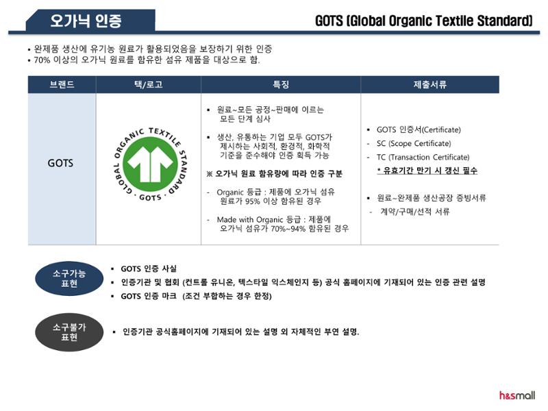 홈&쇼핑 패션 섬유 소재 소구가이드 7페이지