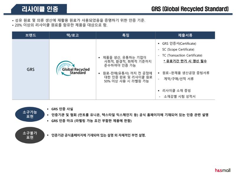 홈&쇼핑 패션 섬유 소재 소구가이드 5페이지