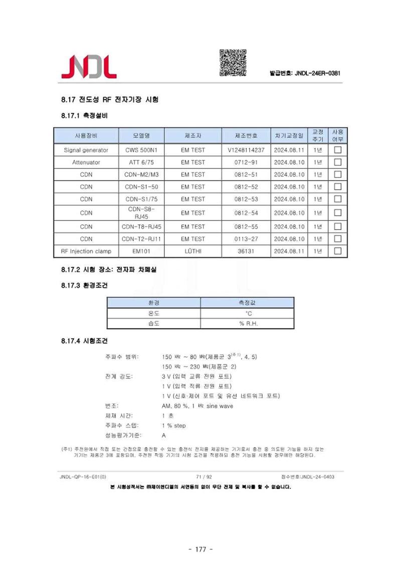 5차산업 융합의 시대 반드시 필요한 바이오모듈레이션 180페이지