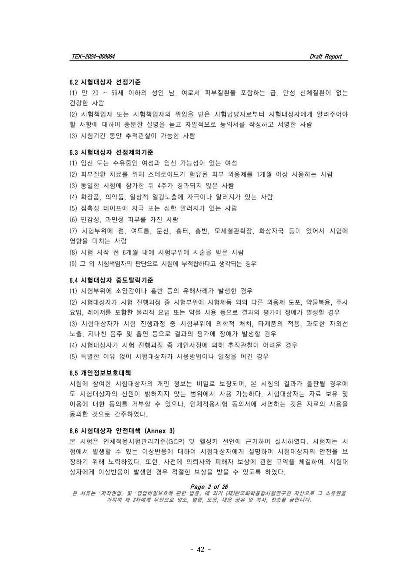 5차산업 융합의 시대 반드시 필요한 바이오모듈레이션 45페이지