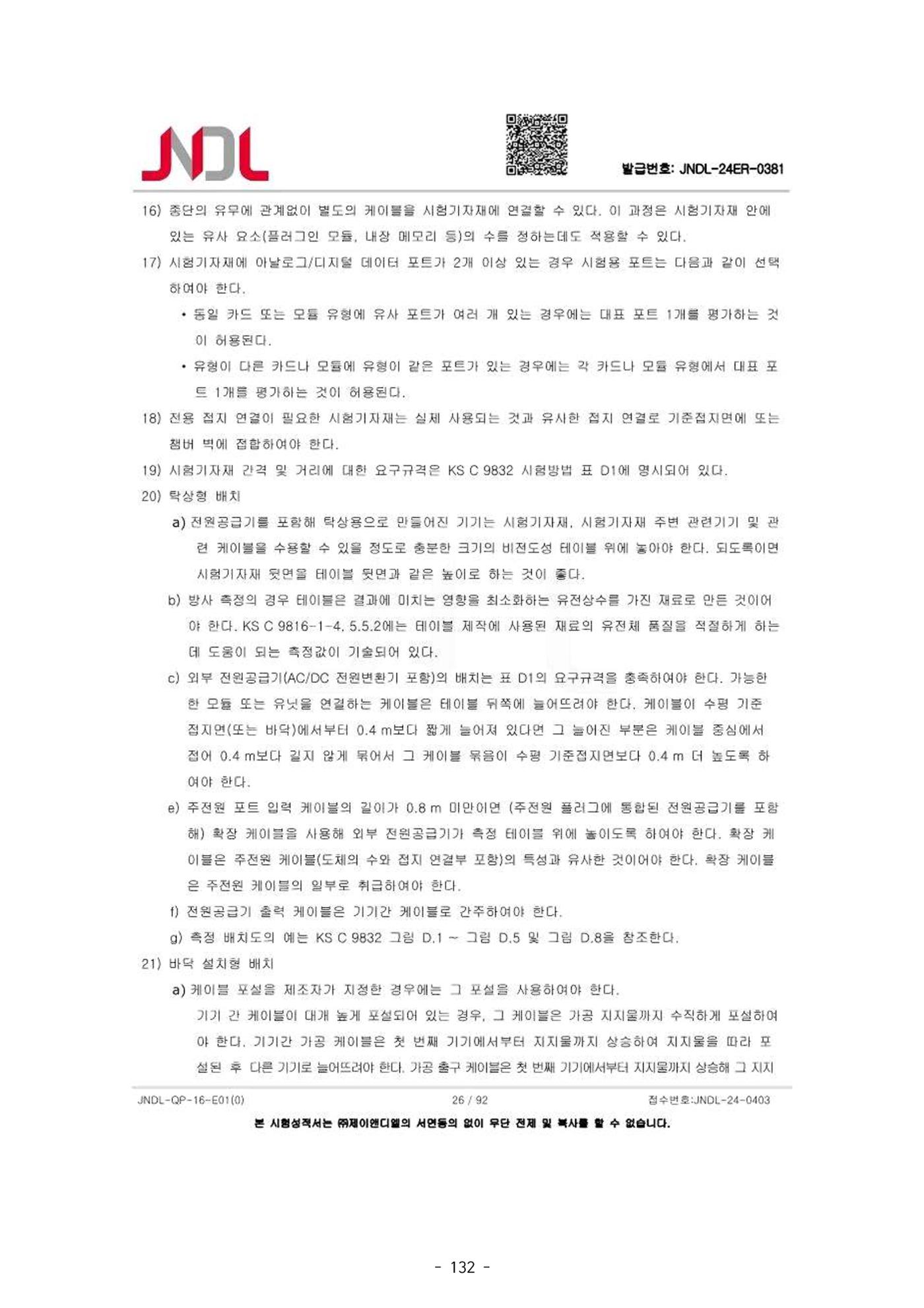 5차산업 융합의 시대 반드시 필요한 바이오모듈레이션 135페이지
