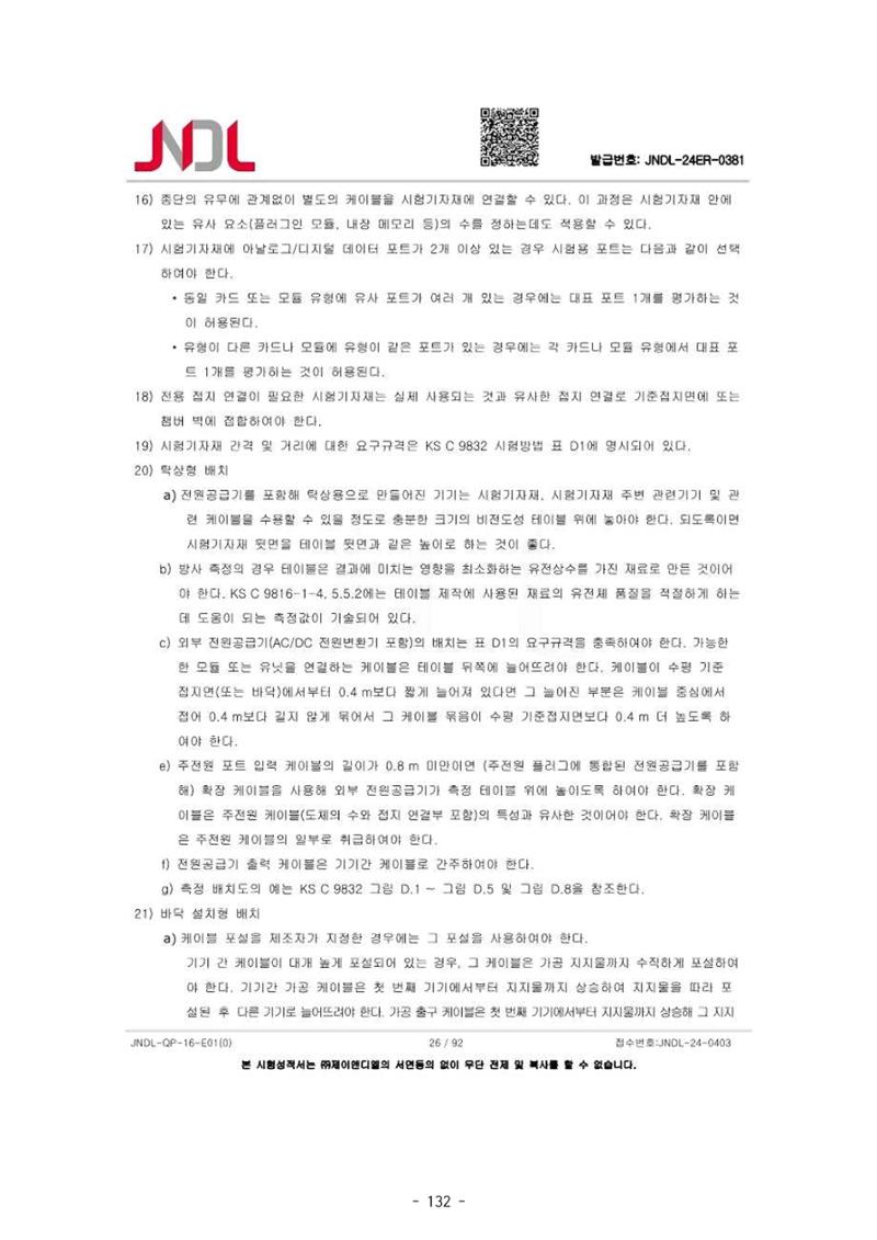 5차산업 융합의 시대 반드시 필요한 바이오모듈레이션 135페이지