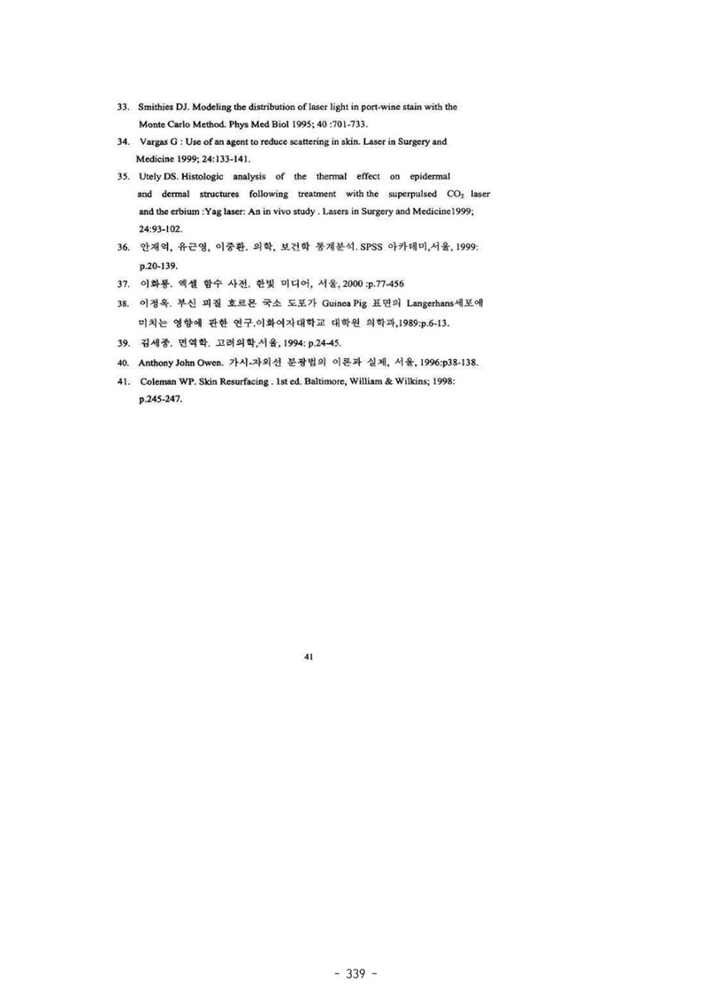 5차산업 융합의 시대 반드시 필요한 바이오모듈레이션 342페이지