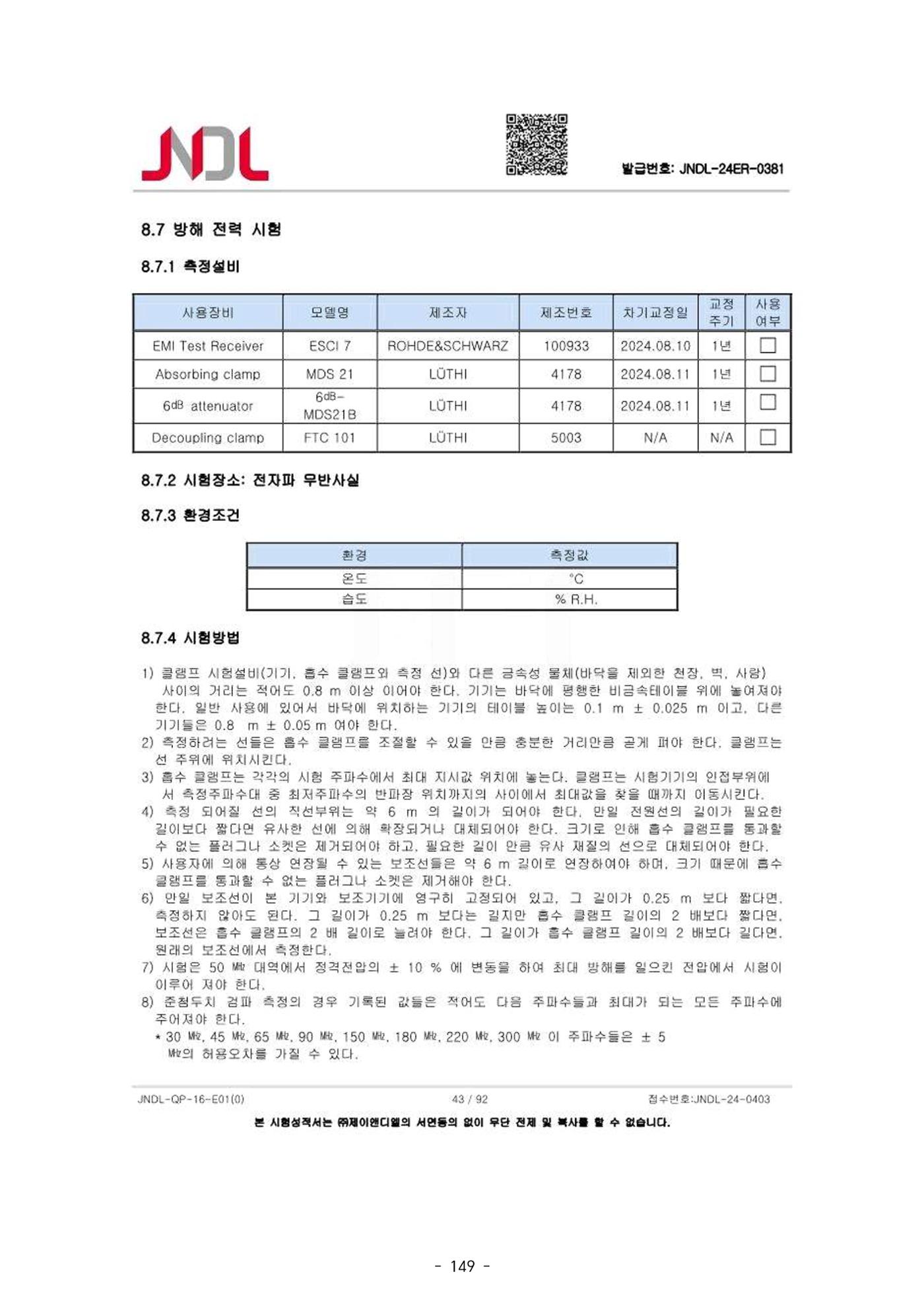 5차산업 융합의 시대 반드시 필요한 바이오모듈레이션 152페이지