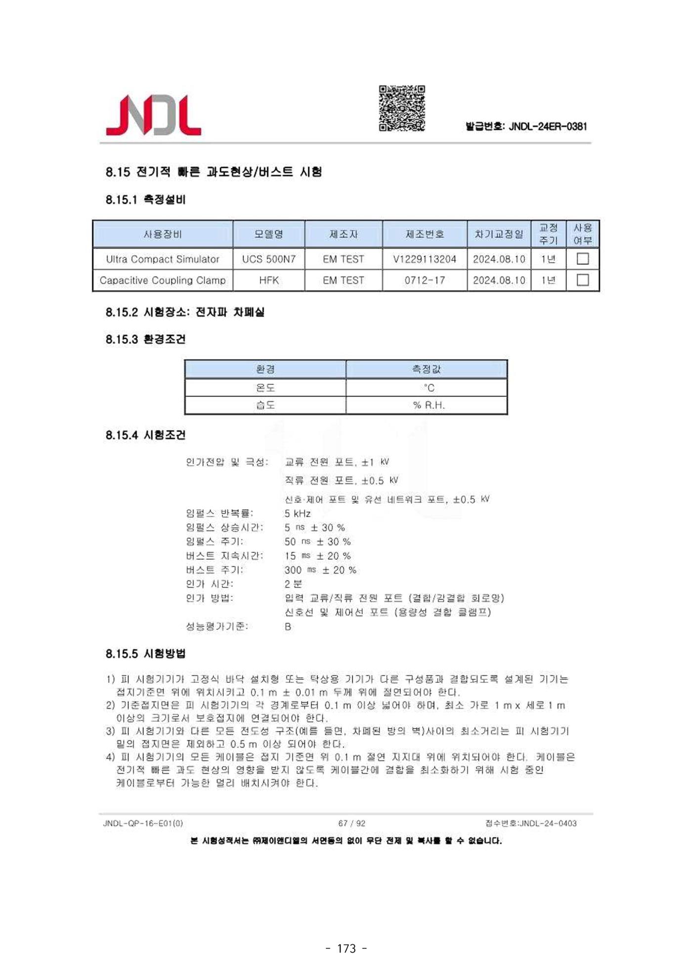 5차산업 융합의 시대 반드시 필요한 바이오모듈레이션 176페이지