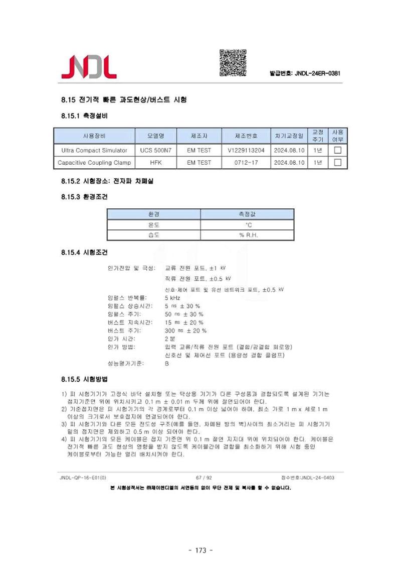 5차산업 융합의 시대 반드시 필요한 바이오모듈레이션 176페이지