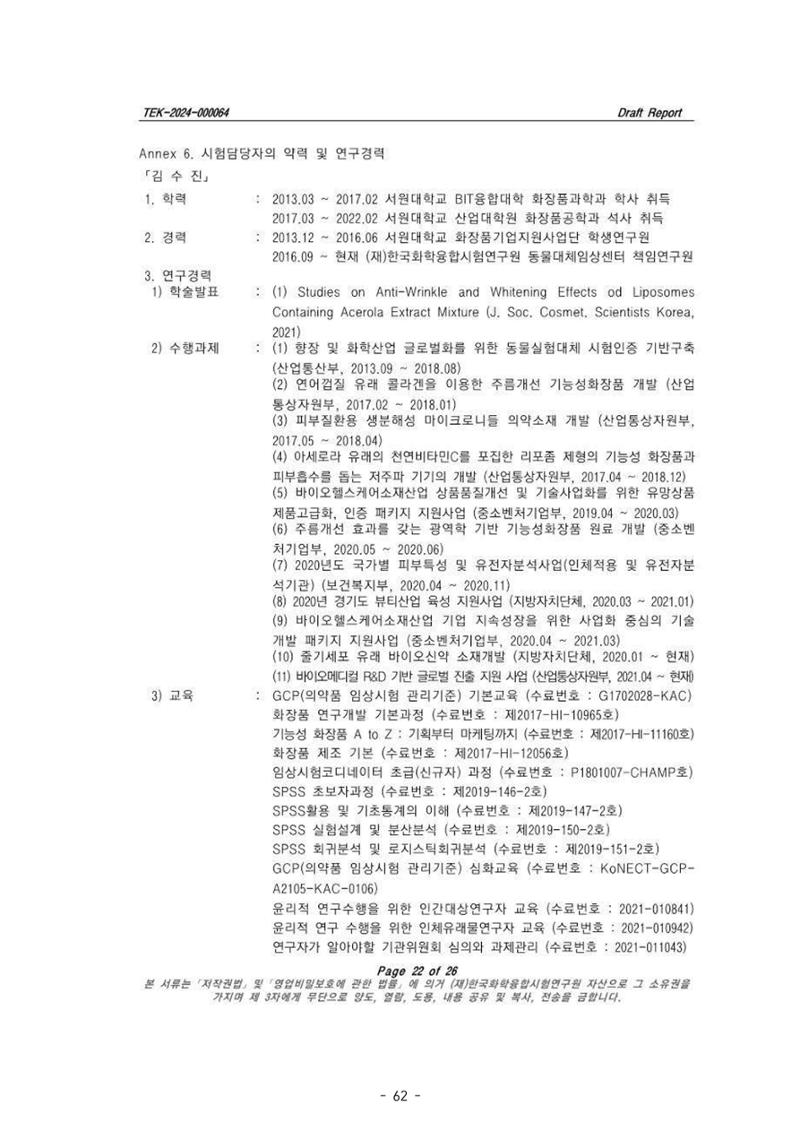 5차산업 융합의 시대 반드시 필요한 바이오모듈레이션 65페이지