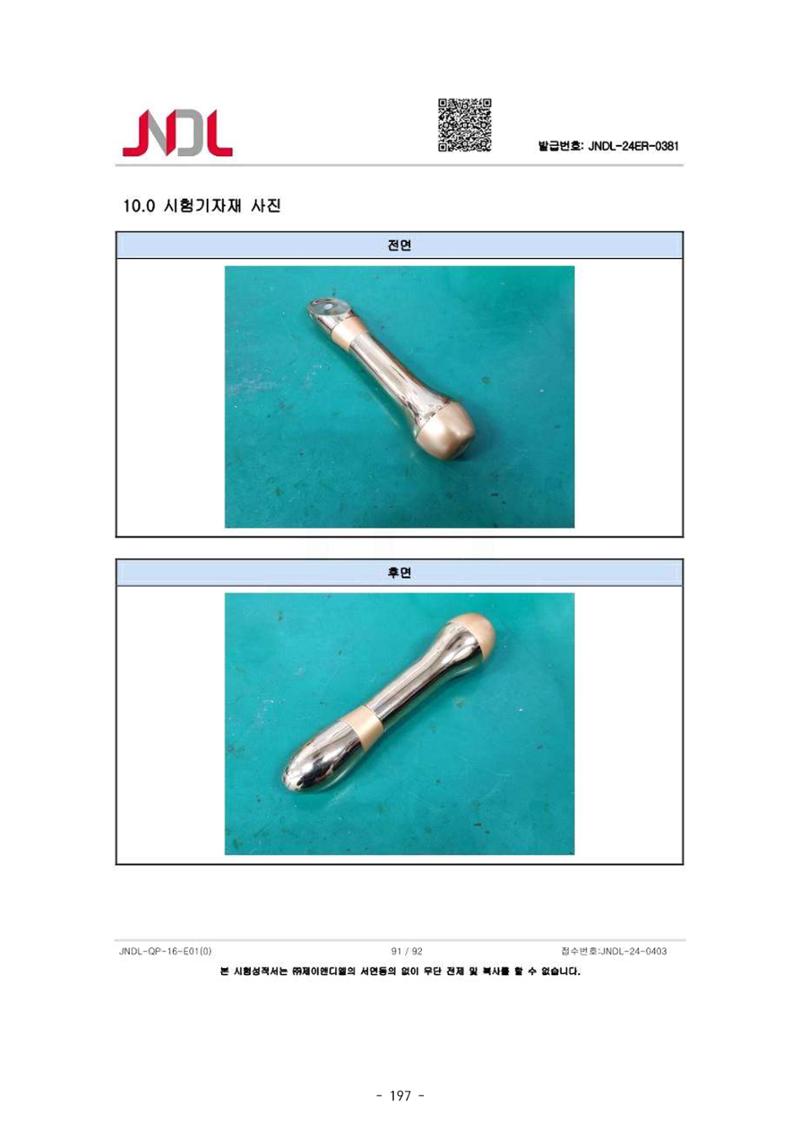 5차산업 융합의 시대 반드시 필요한 바이오모듈레이션 200페이지