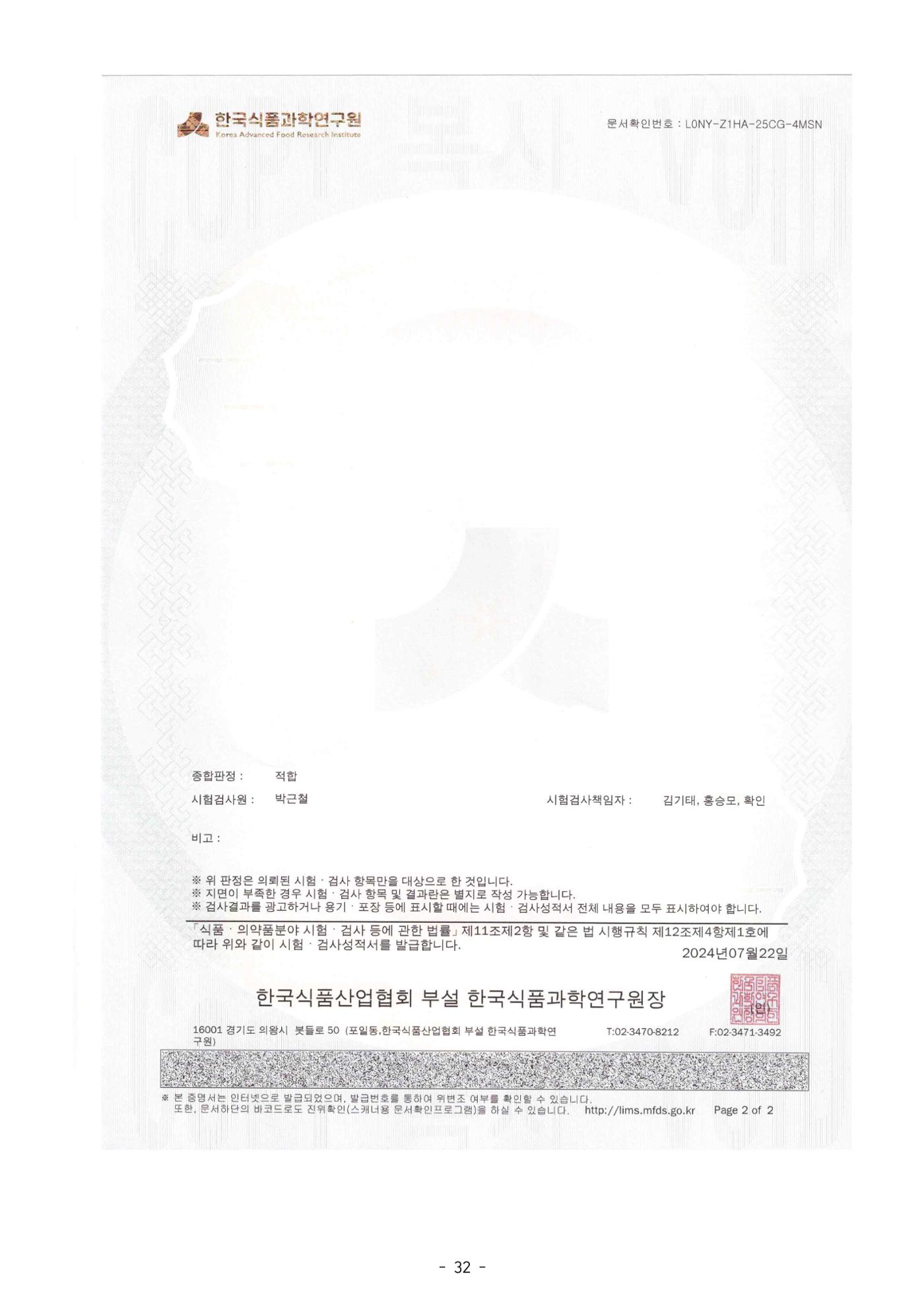 5차산업 융합의 시대 반드시 필요한 바이오모듈레이션 35페이지