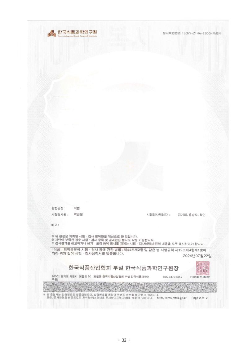 5차산업 융합의 시대 반드시 필요한 바이오모듈레이션 35페이지