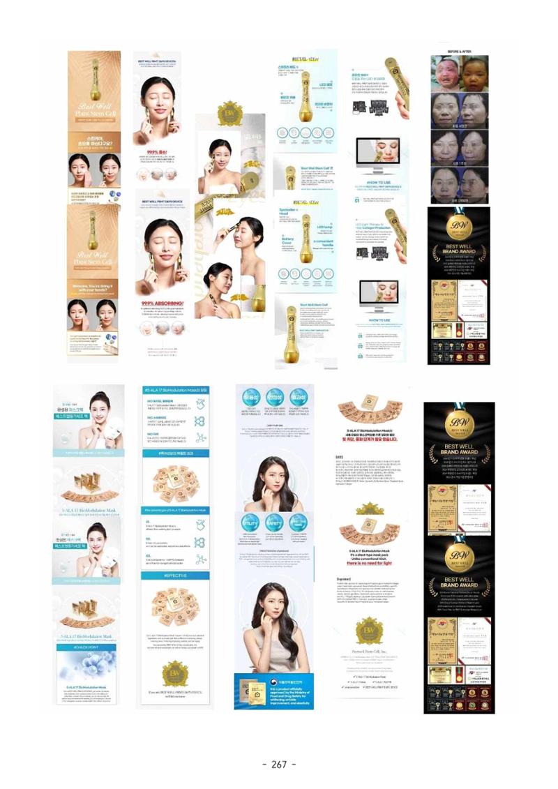 5차산업 융합의 시대 반드시 필요한 바이오모듈레이션 270페이지