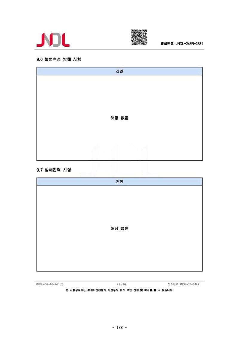 5차산업 융합의 시대 반드시 필요한 바이오모듈레이션 191페이지